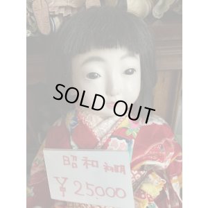 画像9: 昭和の抱き人形