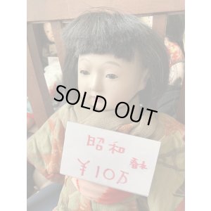 画像3: 昭和の抱き人形　